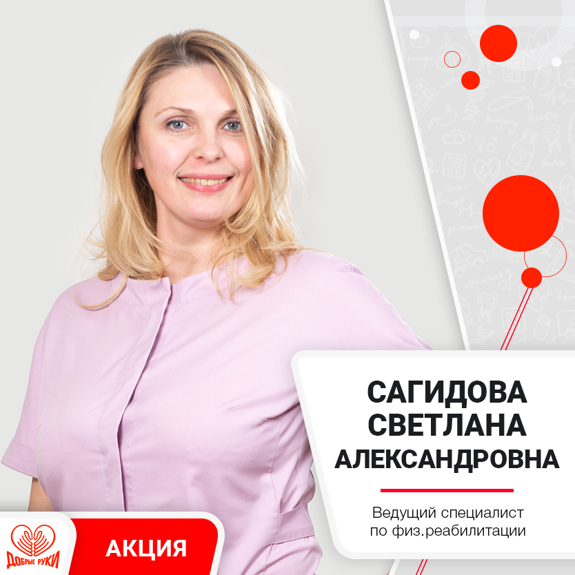 РЦ Добрые руки.Консультация реабилитолога